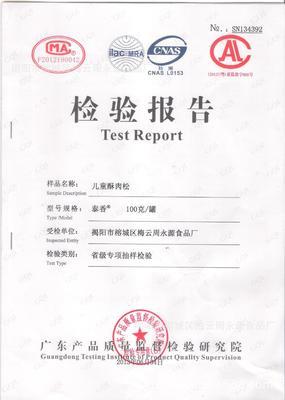 1556853414759909.jpg 檢驗報告.jpg